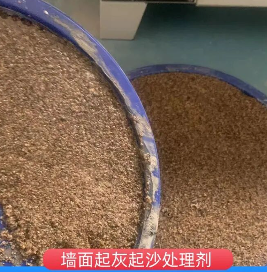 抚顺墙面起灰起沙处理硬化剂工作原理