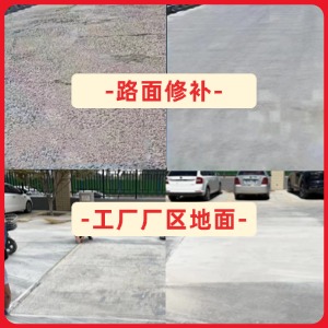 抚顺水泥地面修复剂
